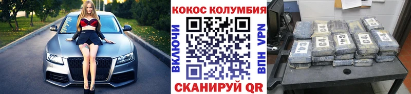 COCAIN Боливия  купить  сайты  Кувандык 