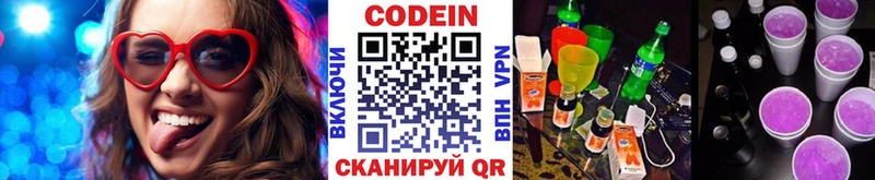 кракен как войти  Кувандык  Codein Purple Drank 
