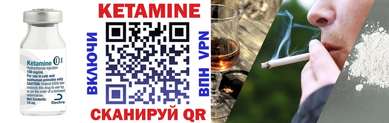 Кетамин ketamine Кувандык