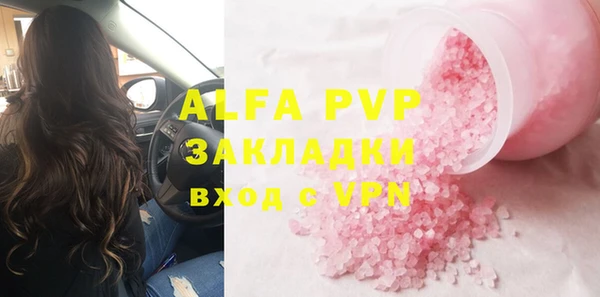 альфа пвп Балабаново
