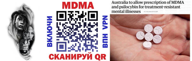 MDMA кристаллы  гидра онион  Кувандык 