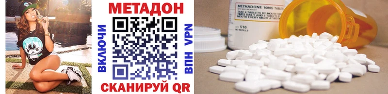 что такое наркотик  Кувандык  МЕТАДОН methadone 