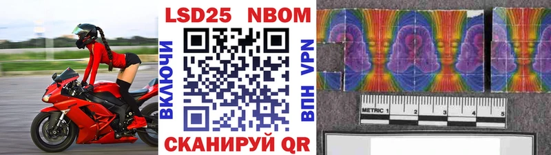 Марки 25I-NBOMe 1,8мг Кувандык